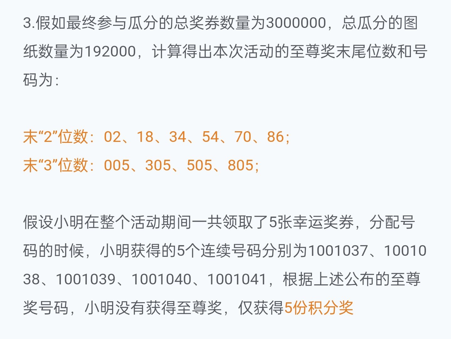 管家婆一码中奖澳门一码中,深厚解答解释落实_苹果款33.395