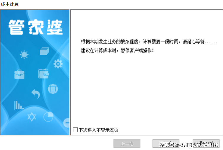 管家婆精准资料马会传真,详细解答解释落实_kit30.802