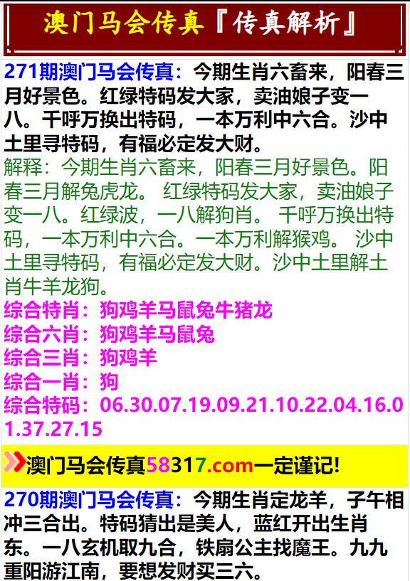 马会传真内部绝密信封资料,数据解答解释落实_限量款11.547