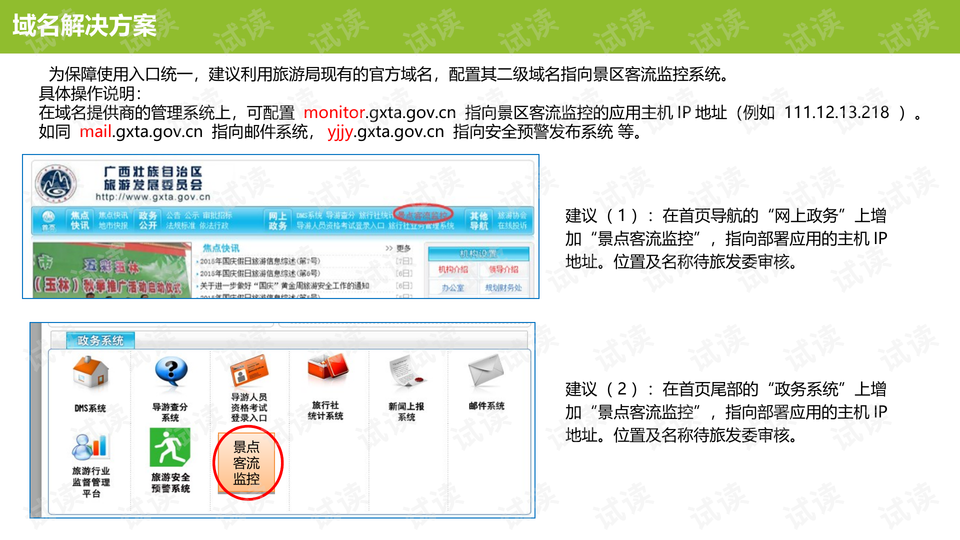 新澳天天开奖资料大全最新54期,整体解答解释落实_薄荷版5.145