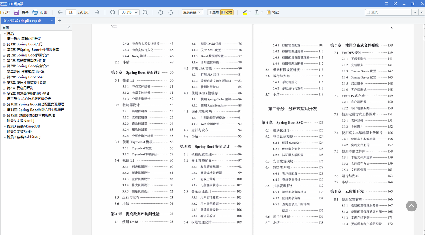 236767澳门今晚开什么,统合解答解释落实_SP25.6