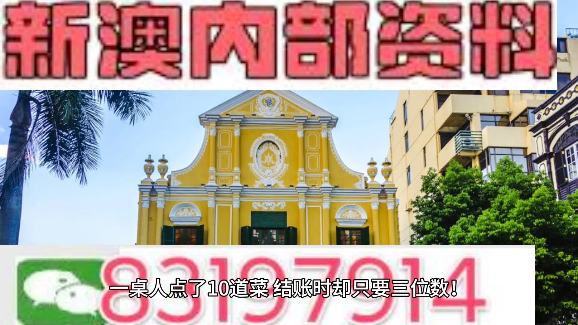 236767澳门今晚开什么,精确解答解释落实_增强版33.233