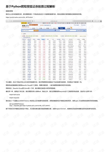 快讯通 第215页