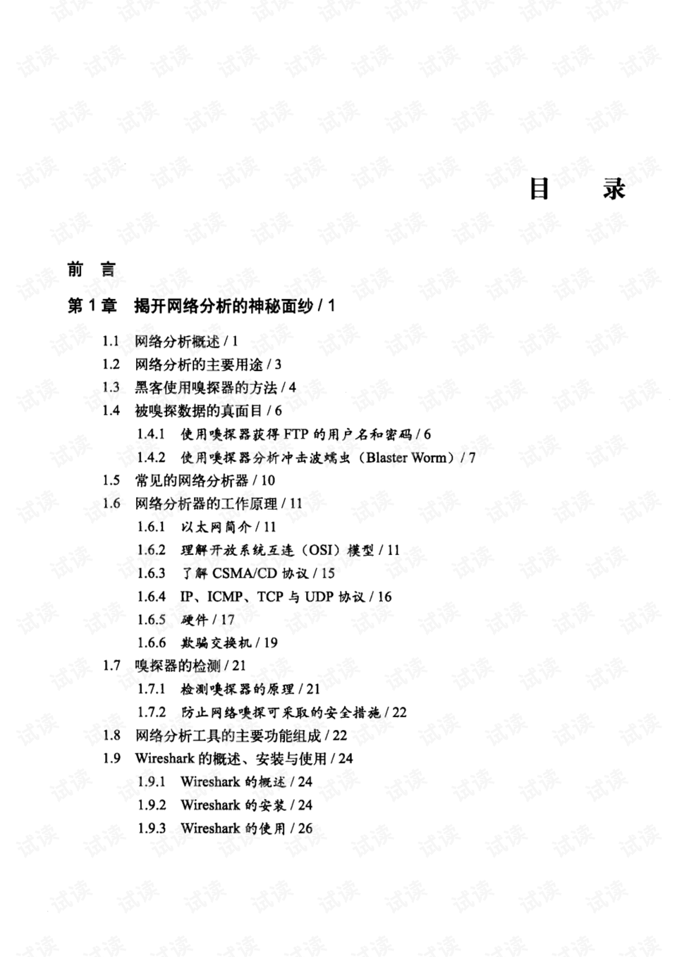 第112期白小姐传密,深入解答解释落实_试用版94.212