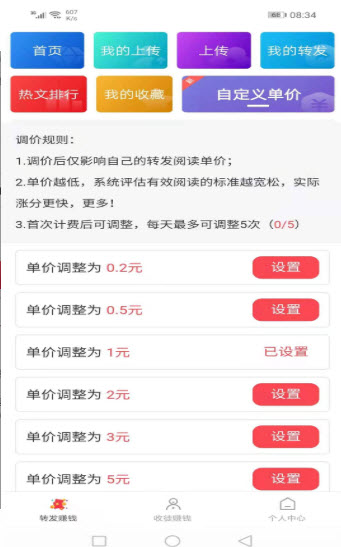 十二生肖赚钱的软件app,细致解答解释落实_tShop1.087