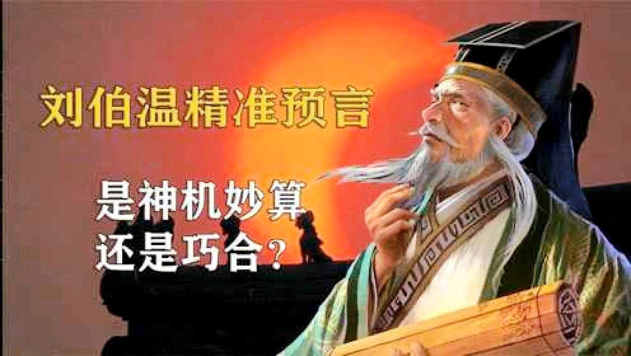 刘伯温一肖一码三期必出,定量解答解释落实_UHD款30.994