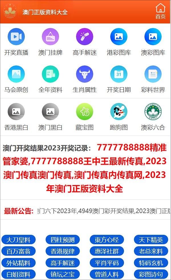 澳门六肖18码网站,行家解答解释落实_专属版32.902