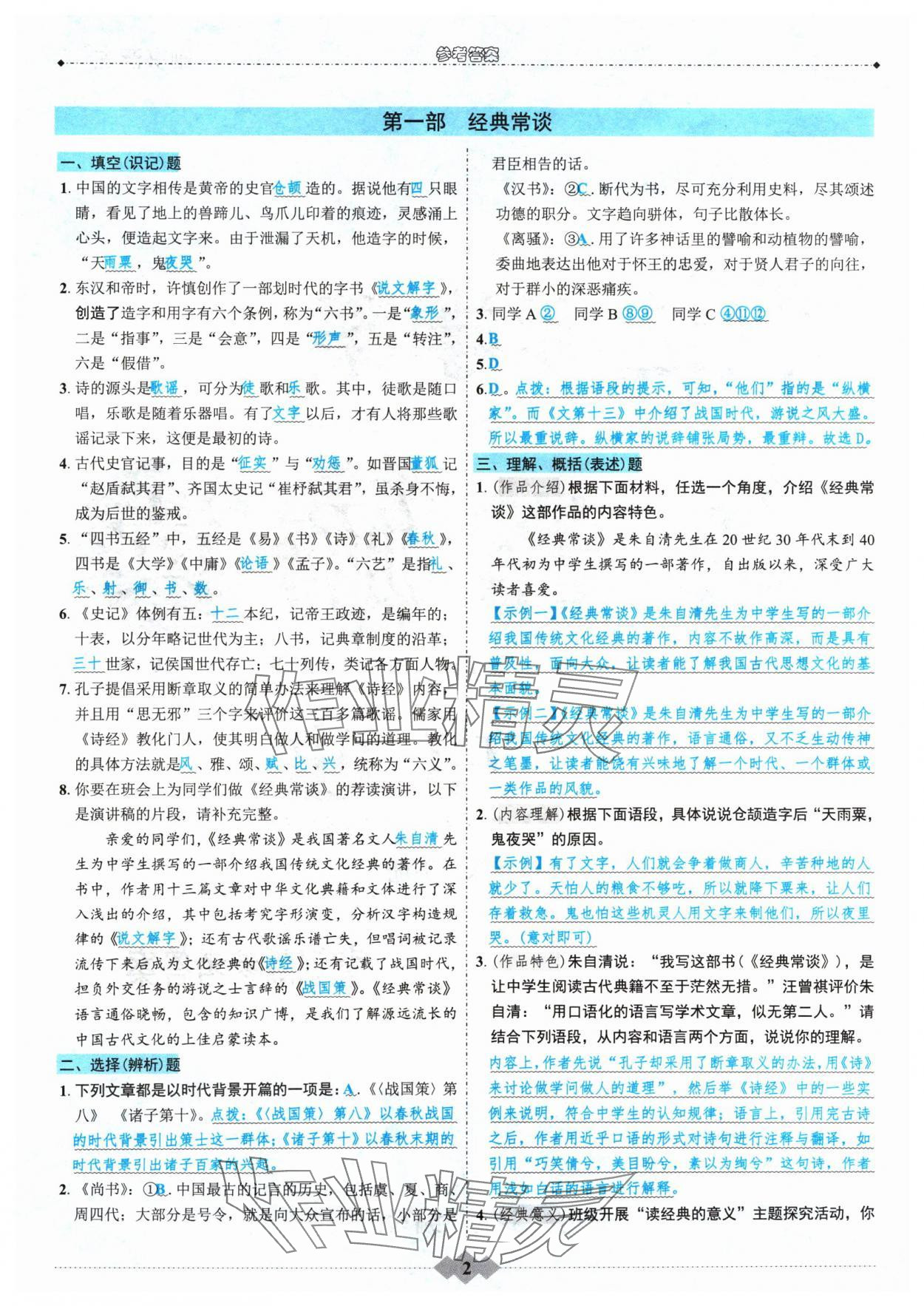 澳门最准最快资料龙门,准确资料解释落实_标准版90.65.32