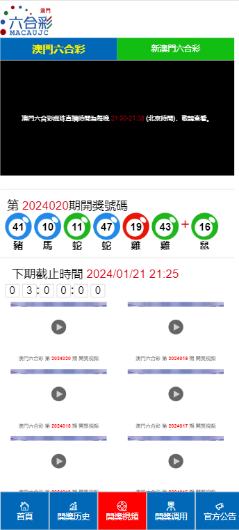 2024澳门天天六开彩结果,数据资料解释落实_经典版172.312