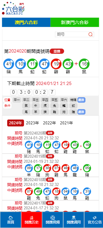 新澳门六开奖结果2024开奖记录查询网站,数据资料解释落实_标准版90.65.32