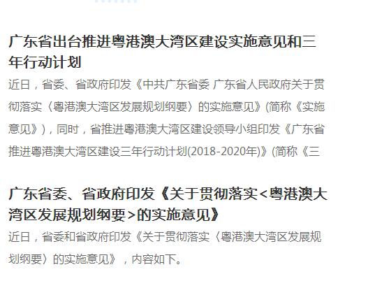 广东八二站资料大全正版官网,涵盖了广泛的解释落实方法_专业版150.205