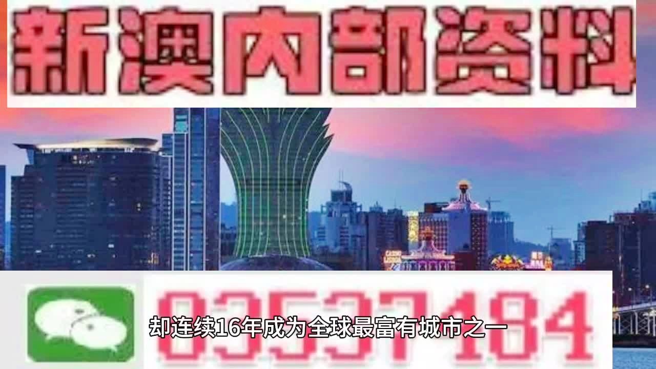 2024年澳门天天开彩,正确解答落实_标准版90.65.32