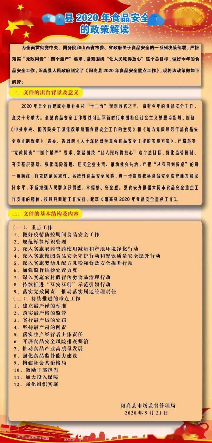 新澳门精准资料大全管家婆料客栈龙门客栈,确保成语解释落实的问题_标准版90.65.32