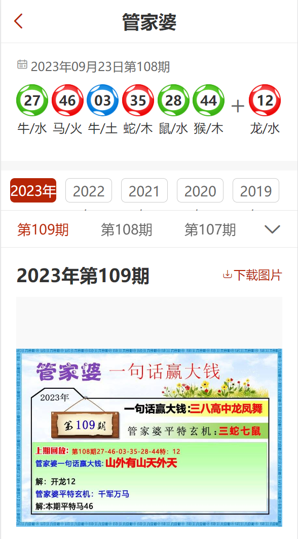 最准一码一肖100%精准,管家婆  ,最新热门解答落实_娱乐版305.210