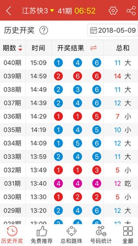 2024年11月7日 第16页