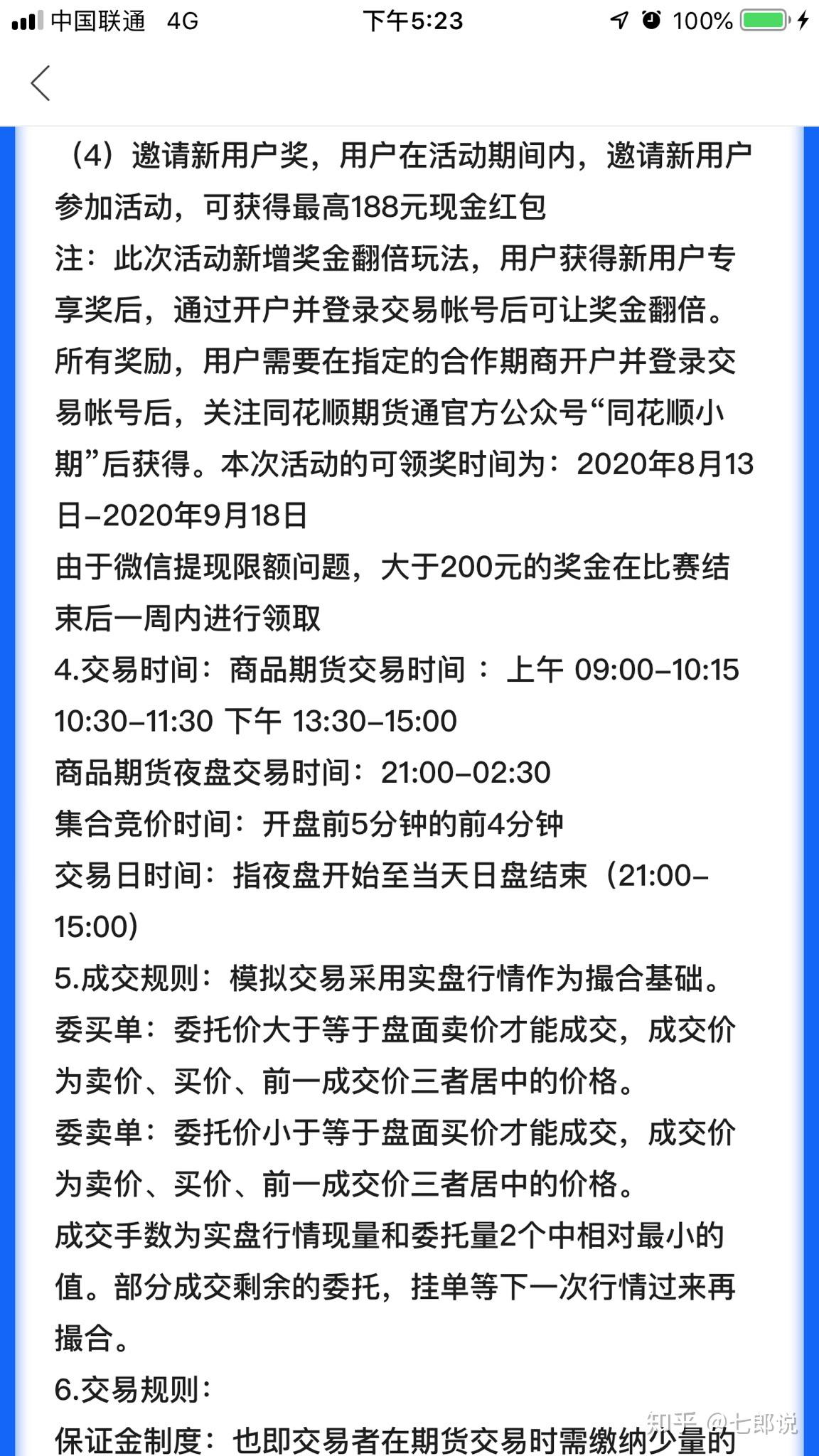 2024年11月8日 第52页