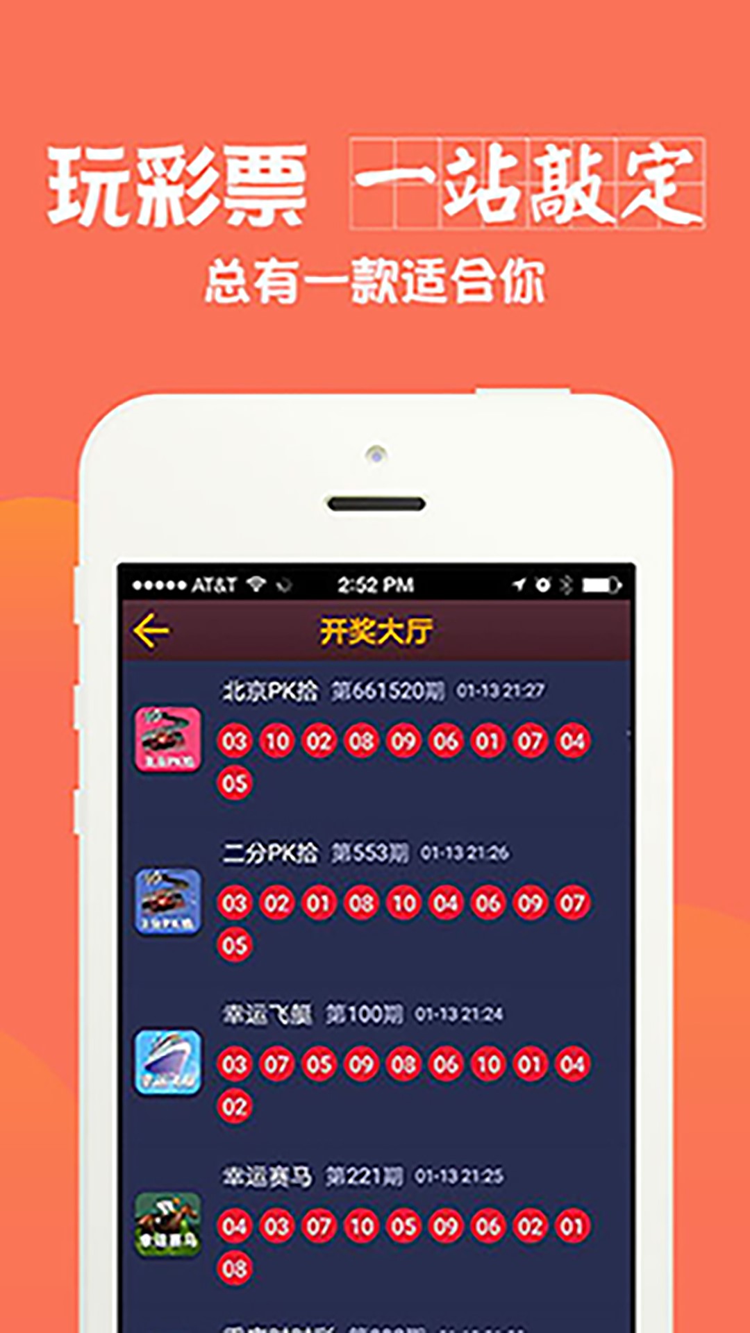 新澳门六开彩正版免费资料大全,决策资料解释落实_ios2.97.118