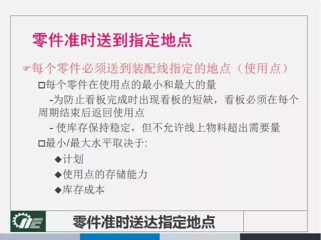 2024年11月9日 第64页