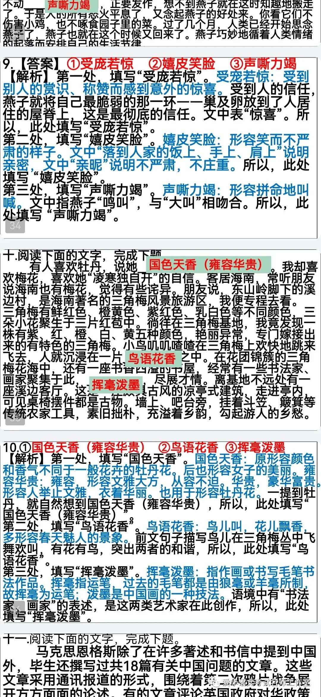 新奥门免费资料挂牌大全,确保成语解释落实的问题_专业版150.205