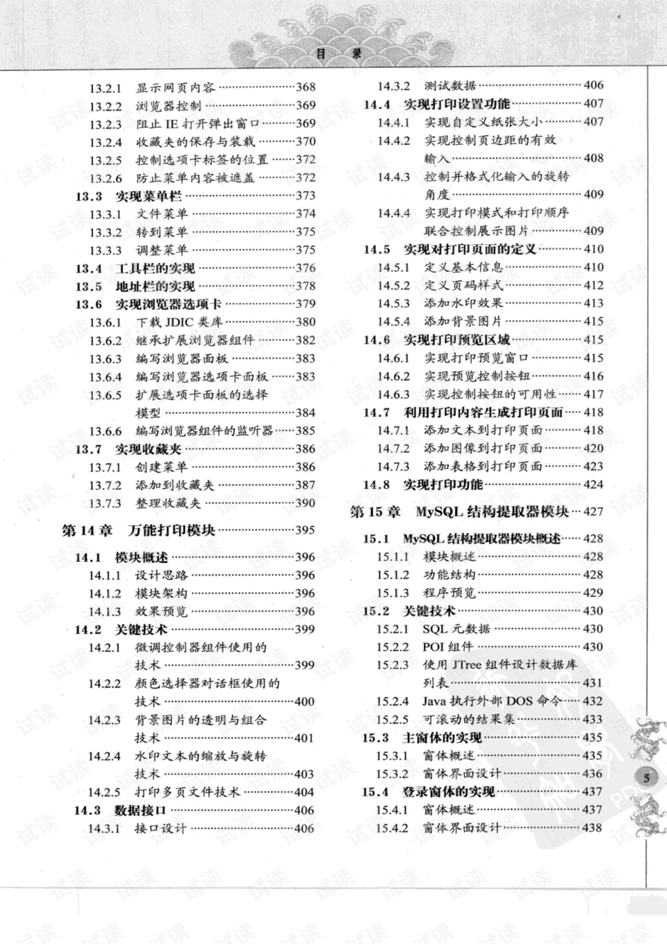 焦报 第60页