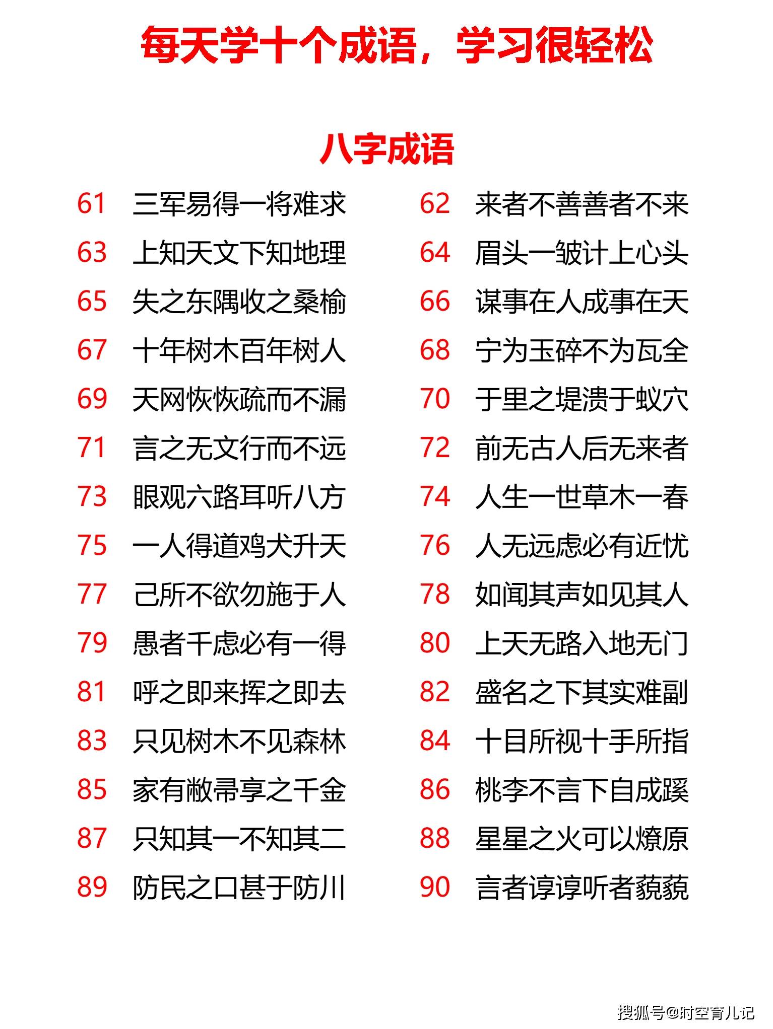 2024天天彩资料大全免费,科技成语分析落实_精简版105.220