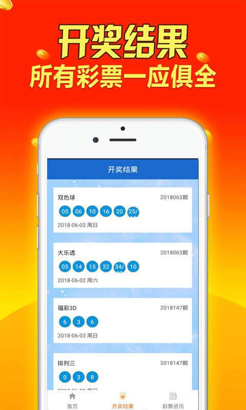 新澳天天开奖资料大全最新  ,收益成语分析落实_3DM36.40.79