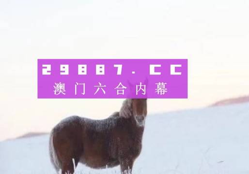 澳门一肖一码一一特一中,经典解释落实_豪华版180.300