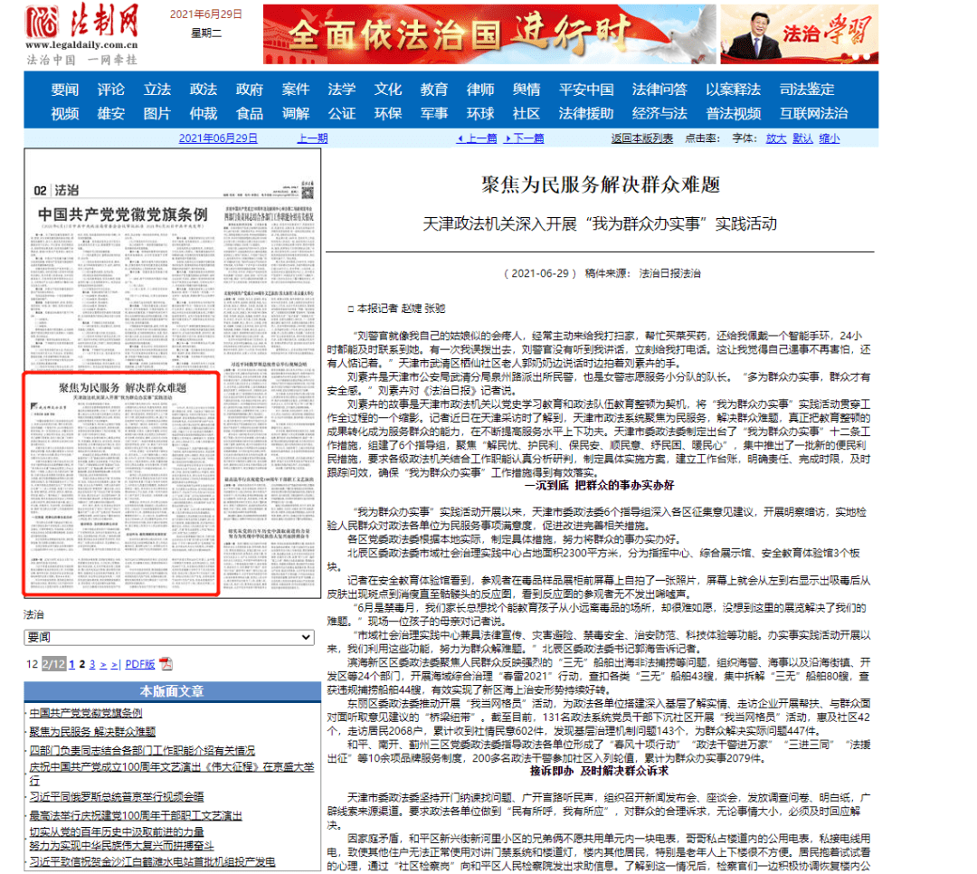 澳门精准资料大全免費經典版特色,机构预测解释落实方法_极速版49.78.58